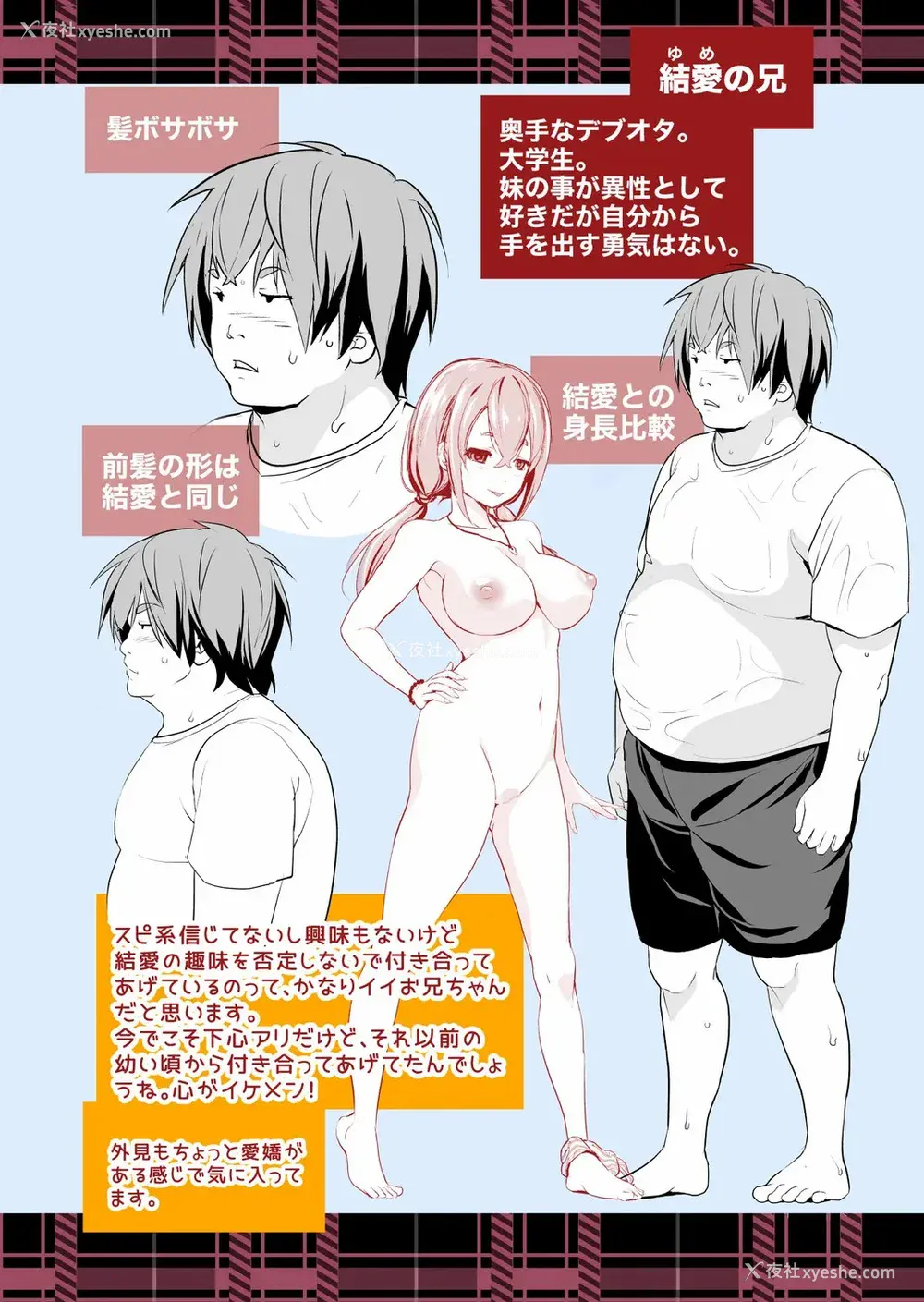 227P - [松任知基] 妹すきゃんだる