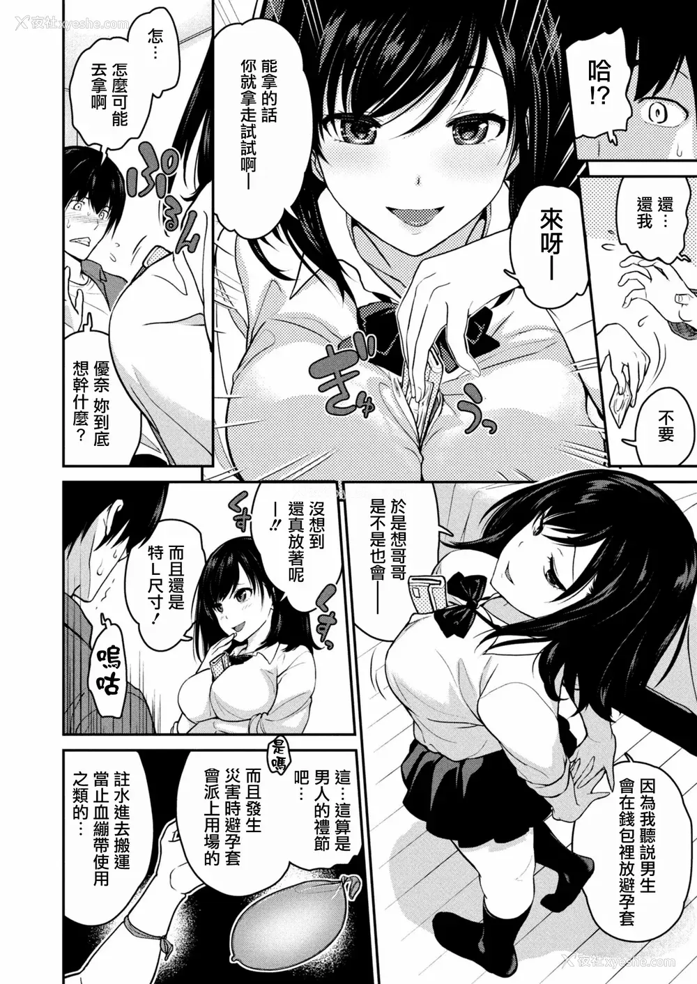 34P - [松任知基] 妹すきゃんだる