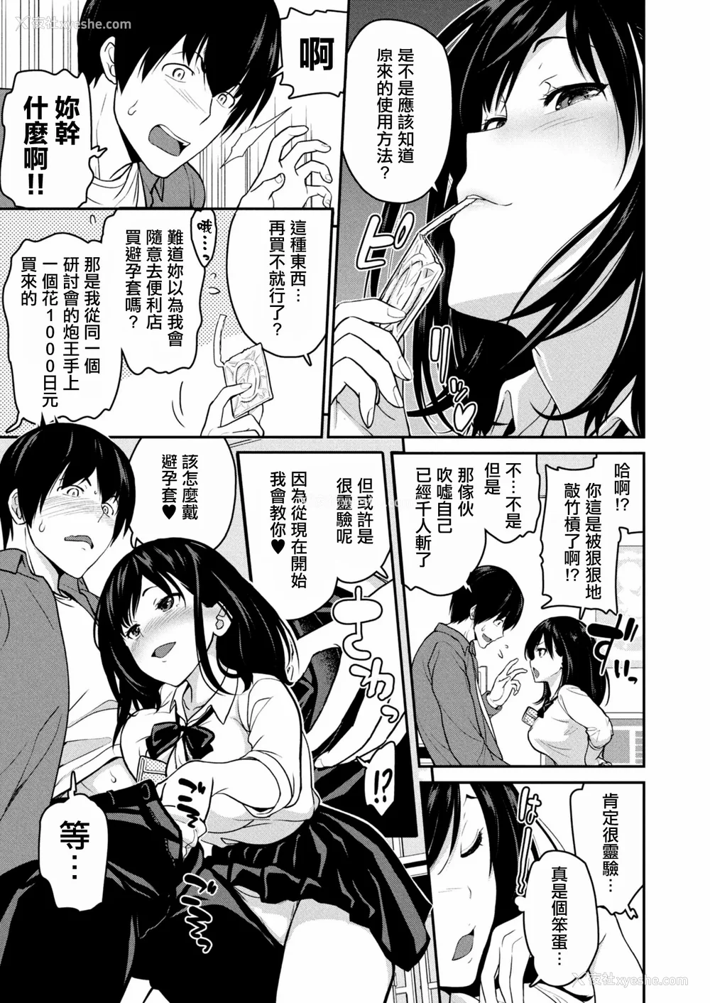 35P - [松任知基] 妹すきゃんだる
