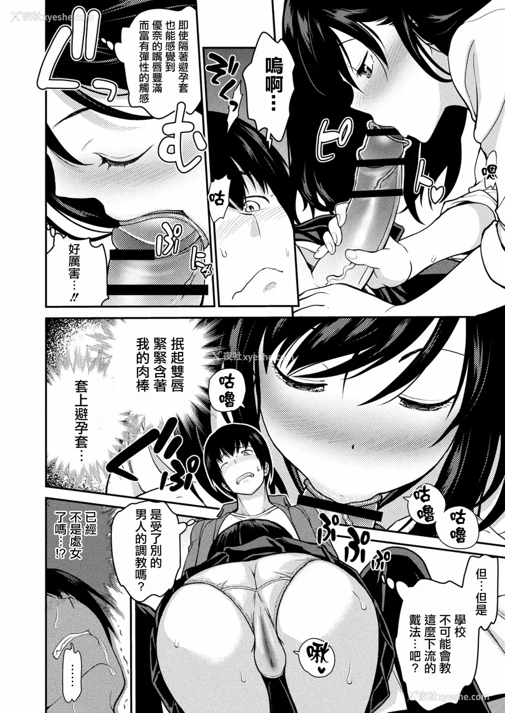 38P - [松任知基] 妹すきゃんだる