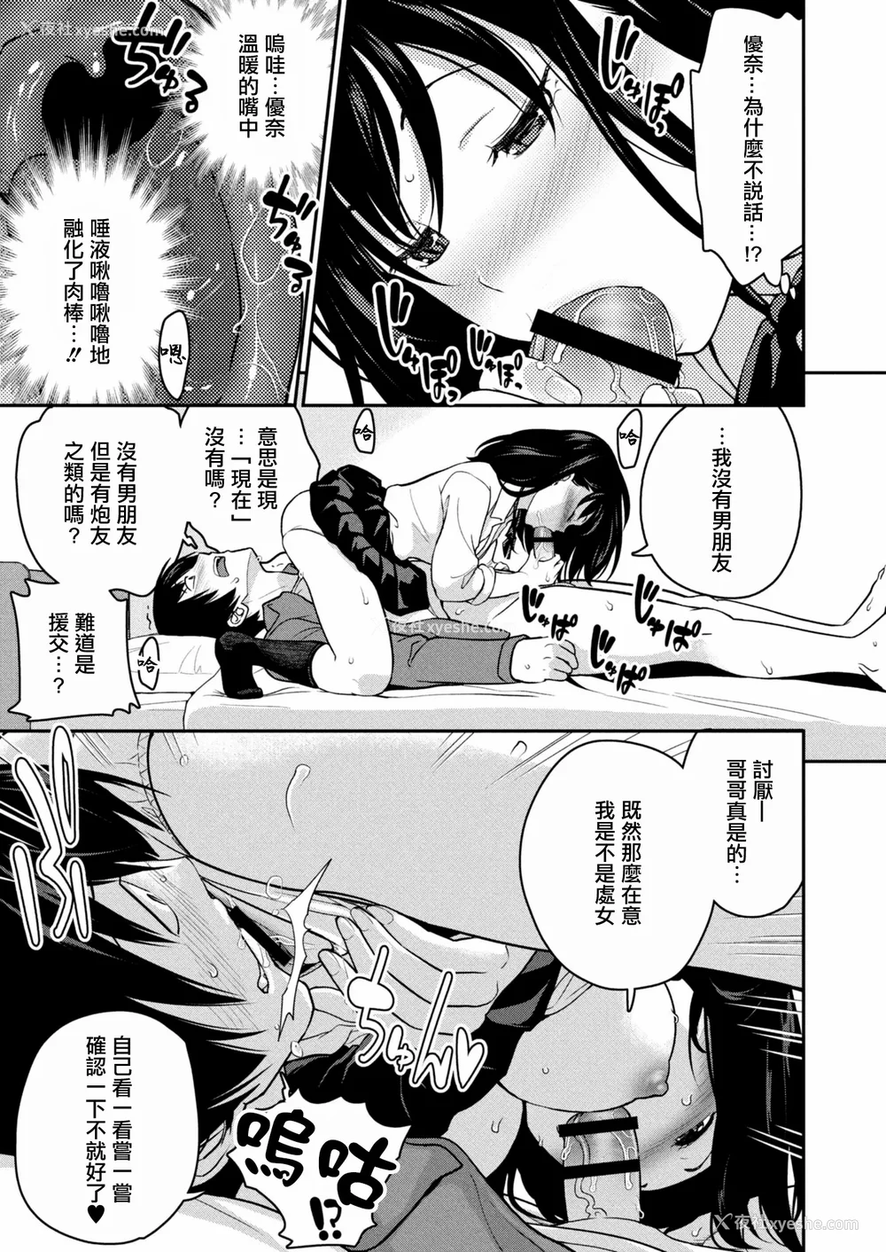 43P - [松任知基] 妹すきゃんだる