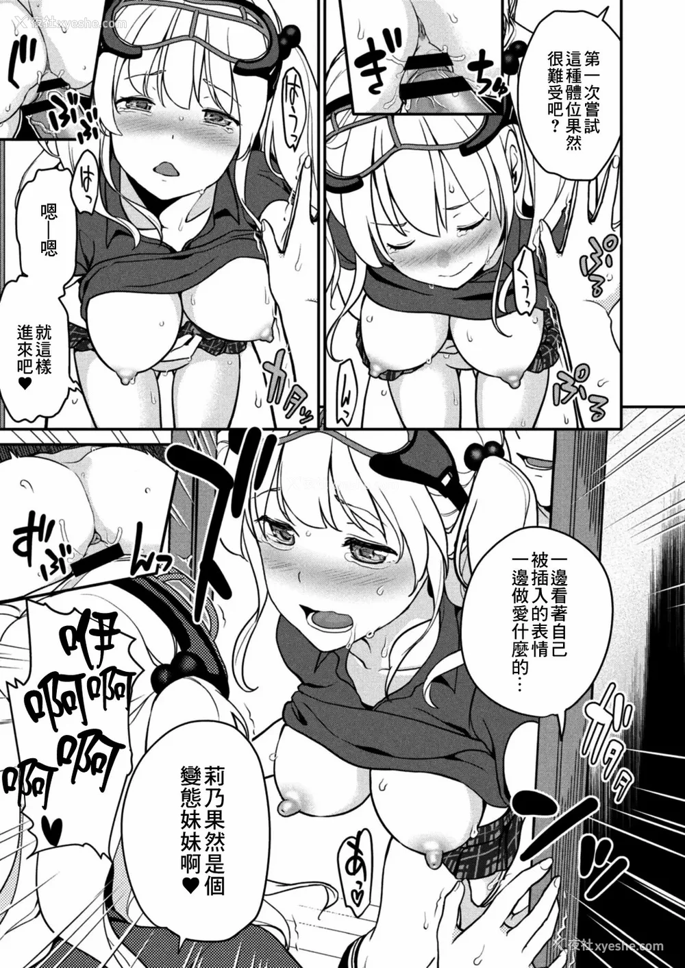 68P - [松任知基] 妹すきゃんだる