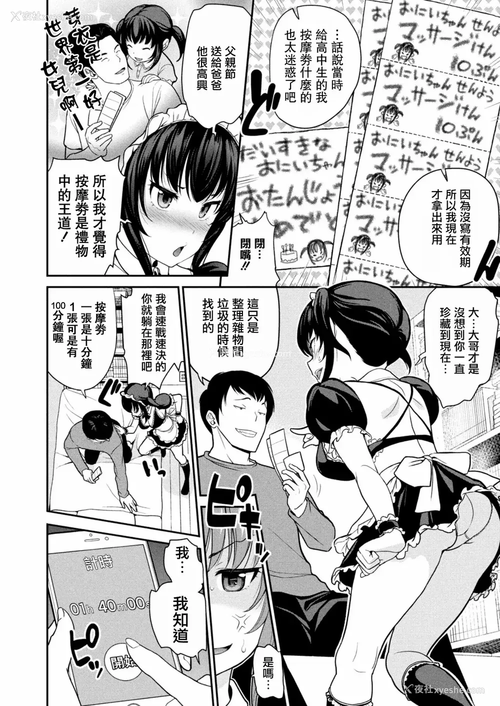 81P - [松任知基] 妹すきゃんだる
