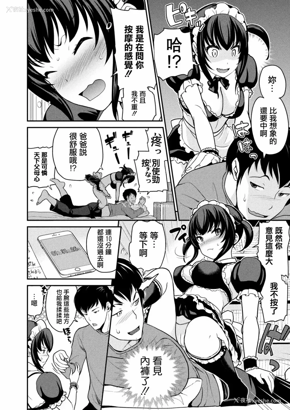 83P - [松任知基] 妹すきゃんだる