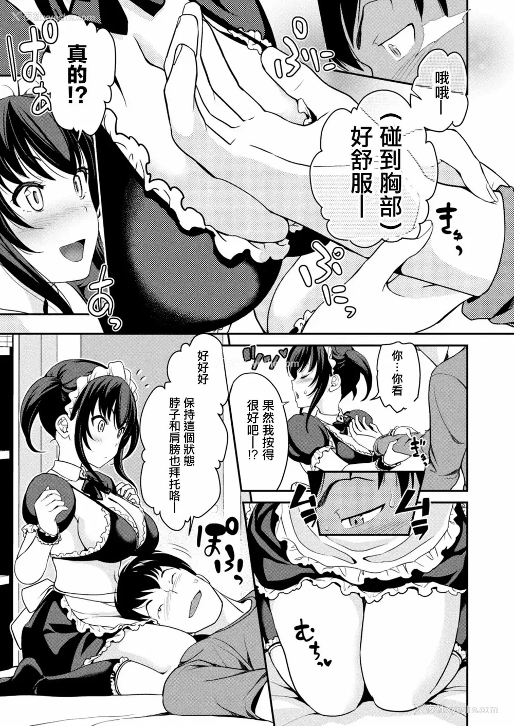 84P - [松任知基] 妹すきゃんだる