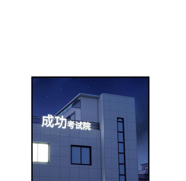 112P - 银行业务员的秘密