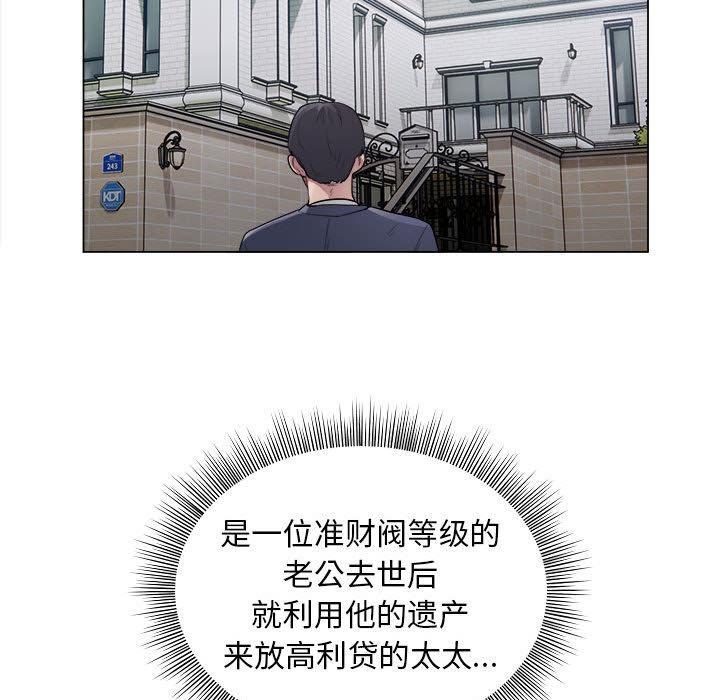 150P - 银行业务员的秘密