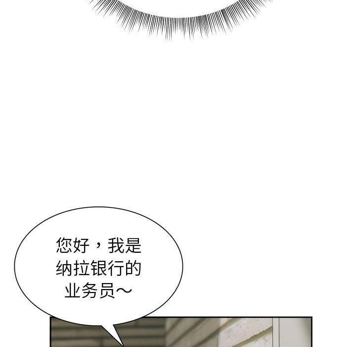 151P - 银行业务员的秘密
