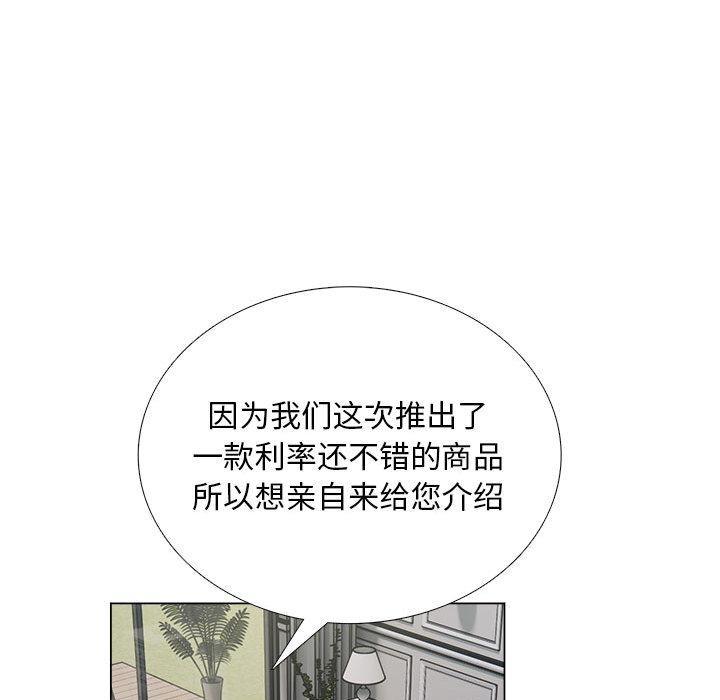 174P - 银行业务员的秘密