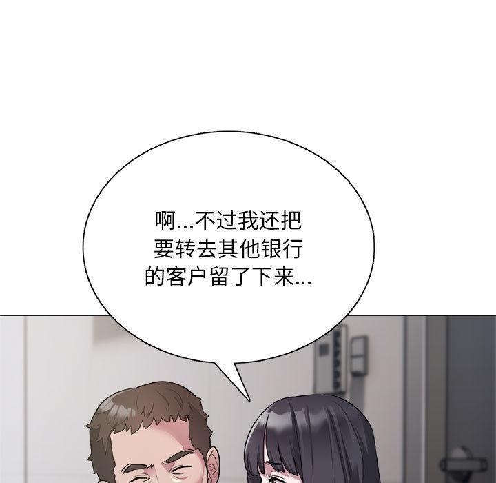 41P - 银行业务员的秘密