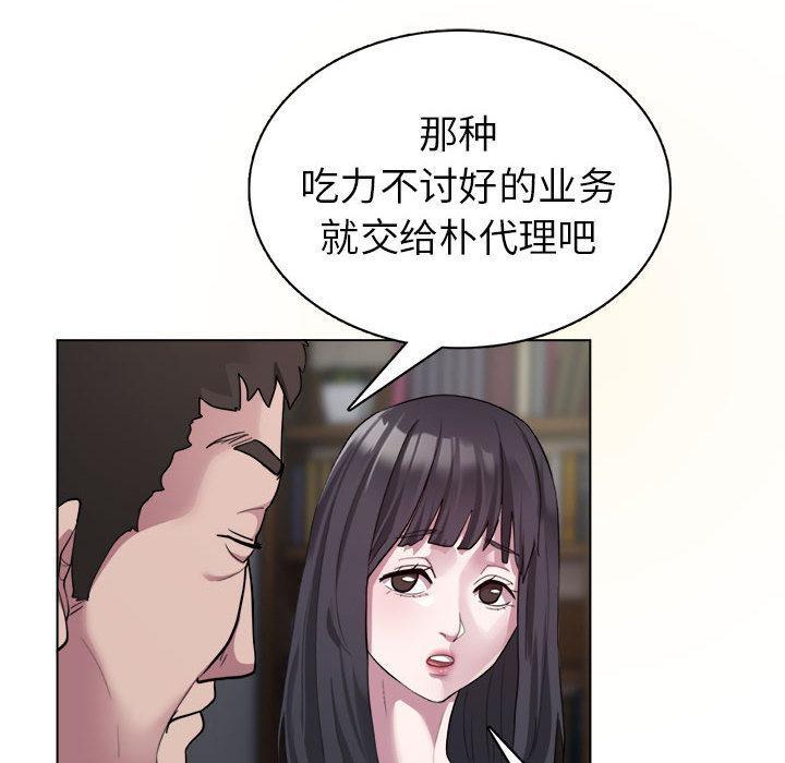 44P - 银行业务员的秘密