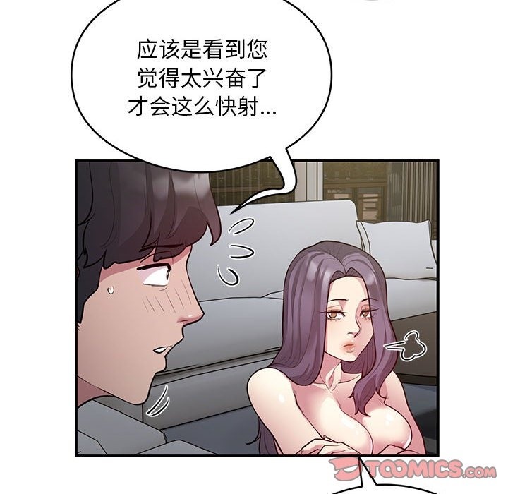 46P - 银行业务员的秘密