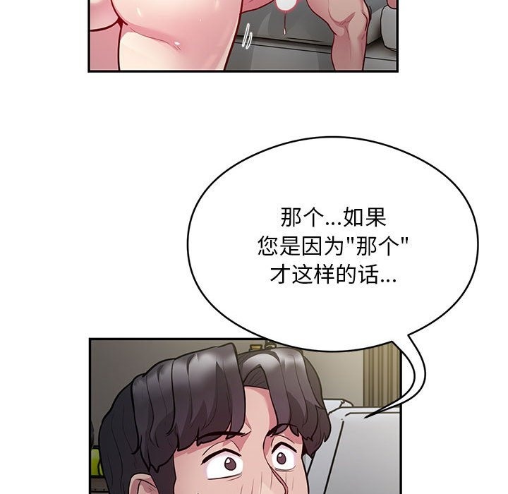 48P - 银行业务员的秘密