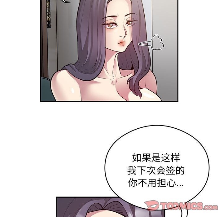 50P - 银行业务员的秘密