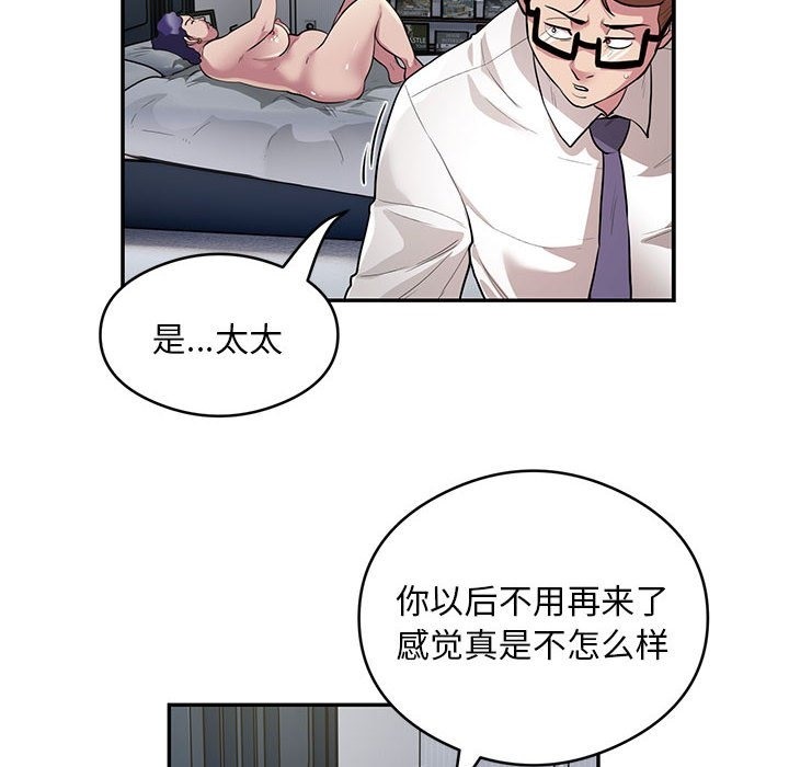 63P - 银行业务员的秘密