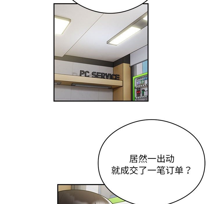 67P - 银行业务员的秘密