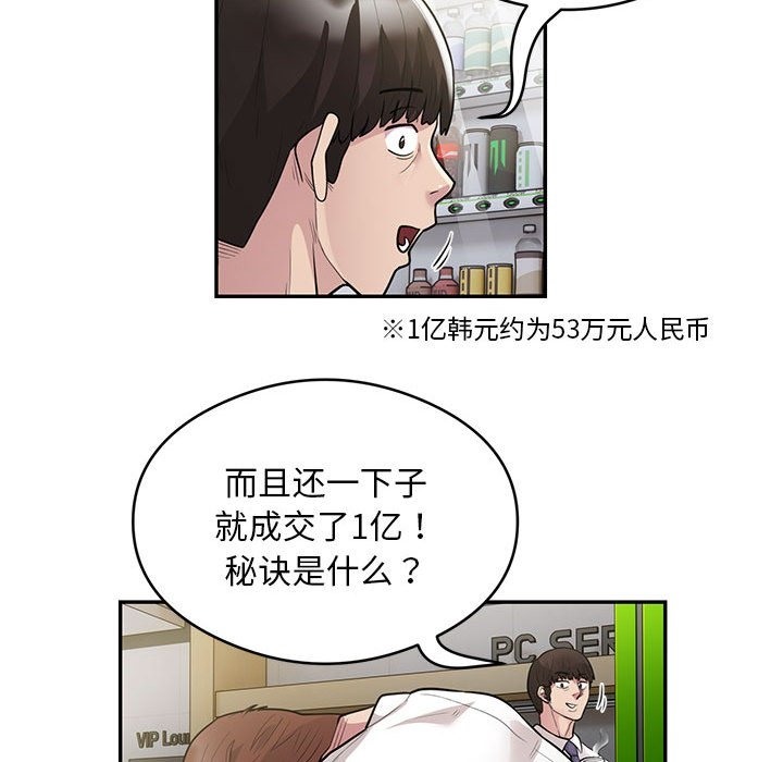 68P - 银行业务员的秘密