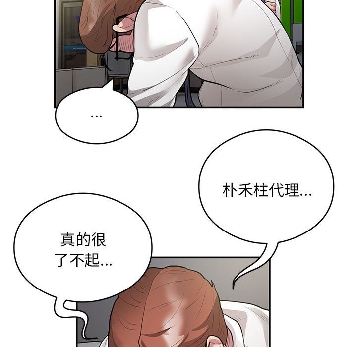 69P - 银行业务员的秘密