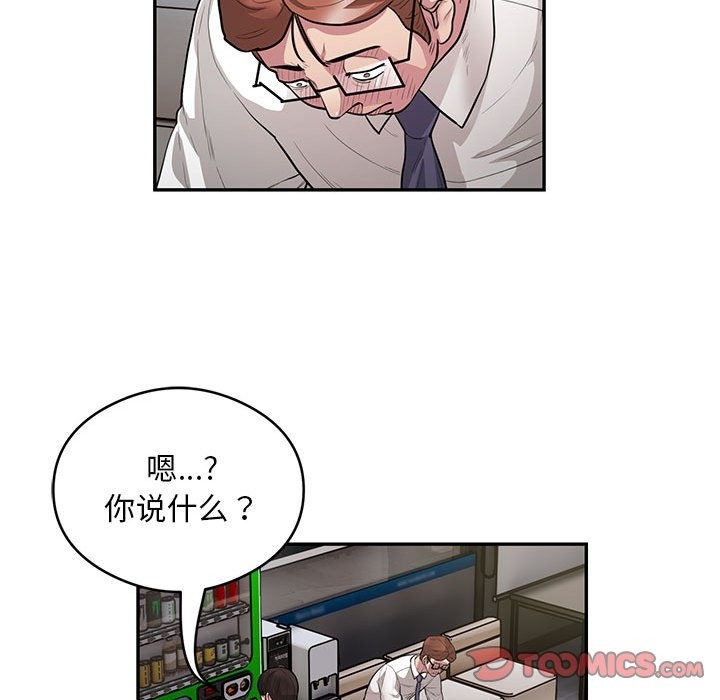 70P - 银行业务员的秘密