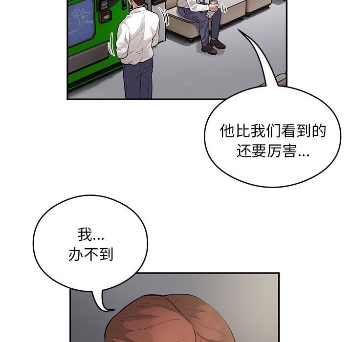 71P - 银行业务员的秘密