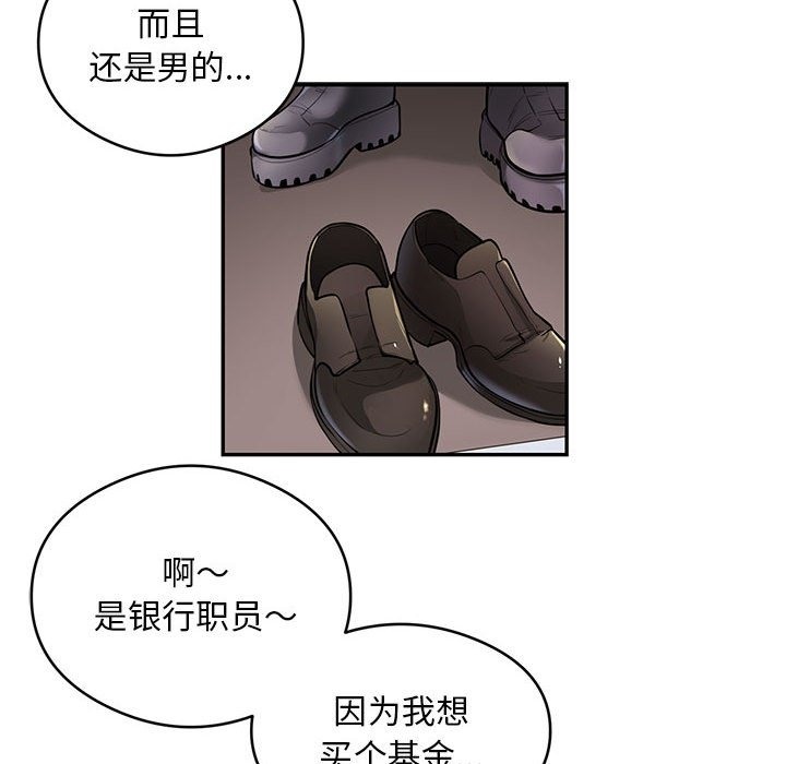 16P - 银行业务员的秘密