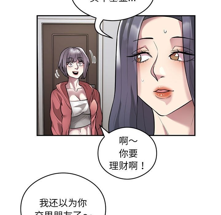 17P - 银行业务员的秘密