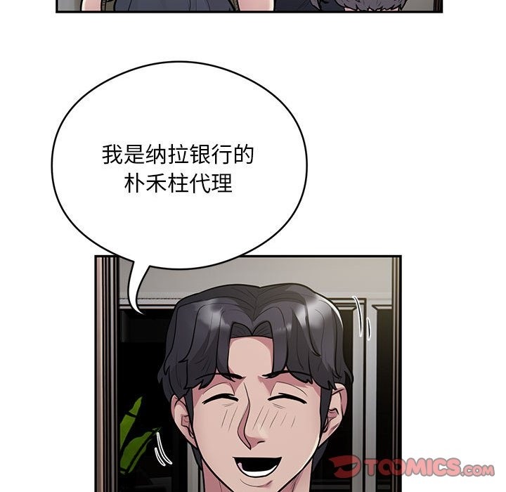 26P - 银行业务员的秘密