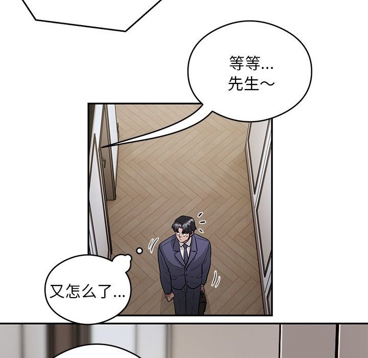 43P - 银行业务员的秘密