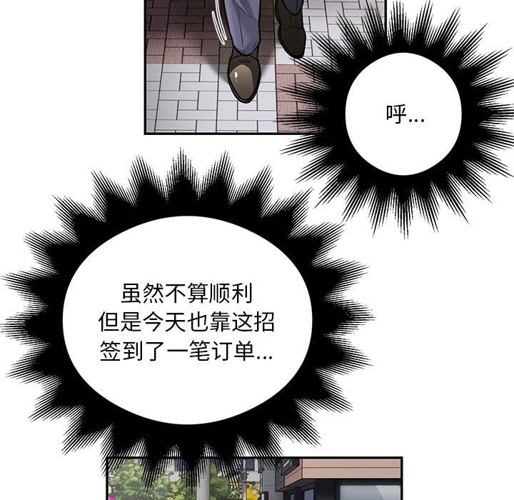 47P - 银行业务员的秘密