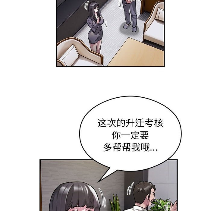 61P - 银行业务员的秘密