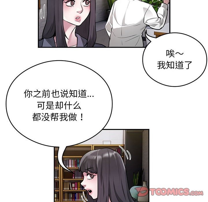 62P - 银行业务员的秘密