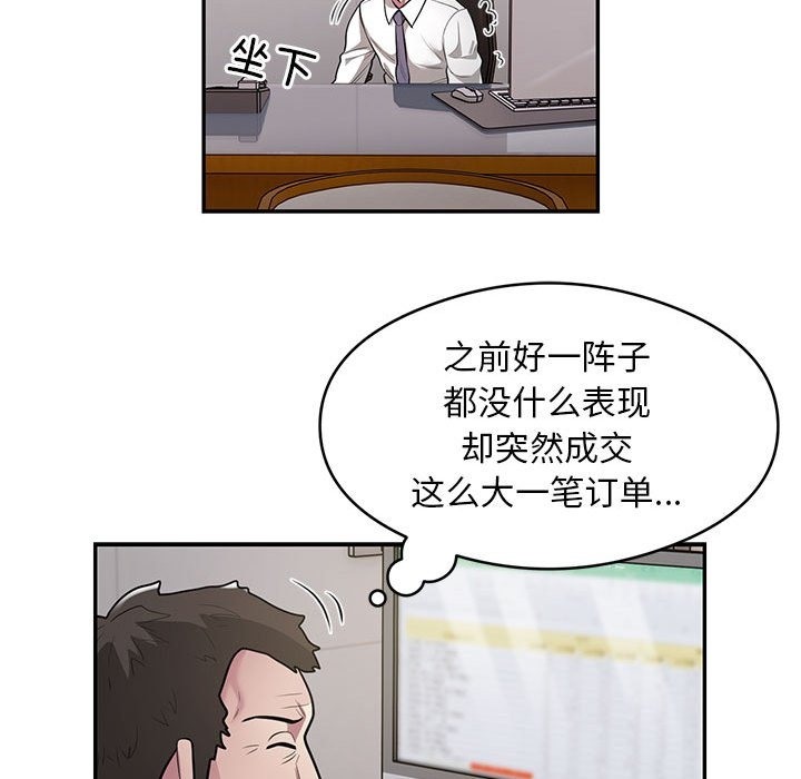 65P - 银行业务员的秘密