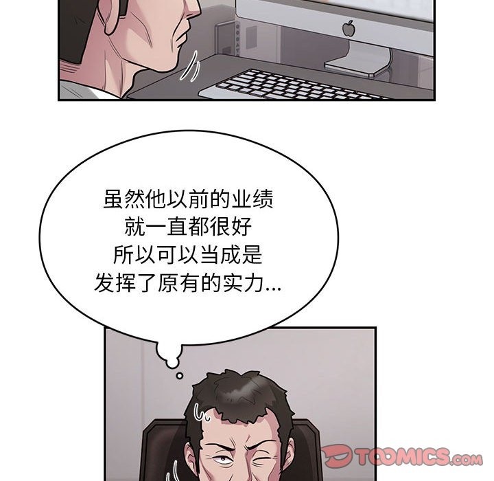 66P - 银行业务员的秘密