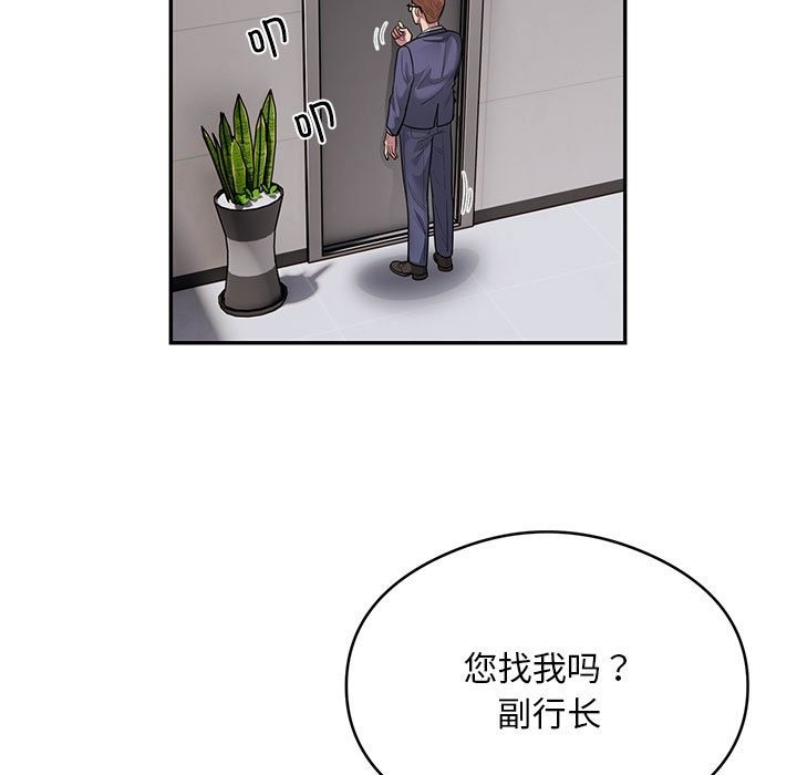 72P - 银行业务员的秘密