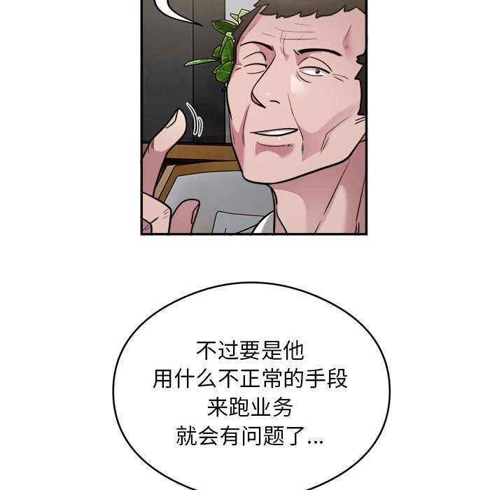11P - 银行业务员的秘密