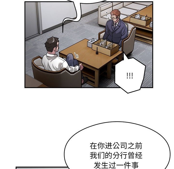 12P - 银行业务员的秘密