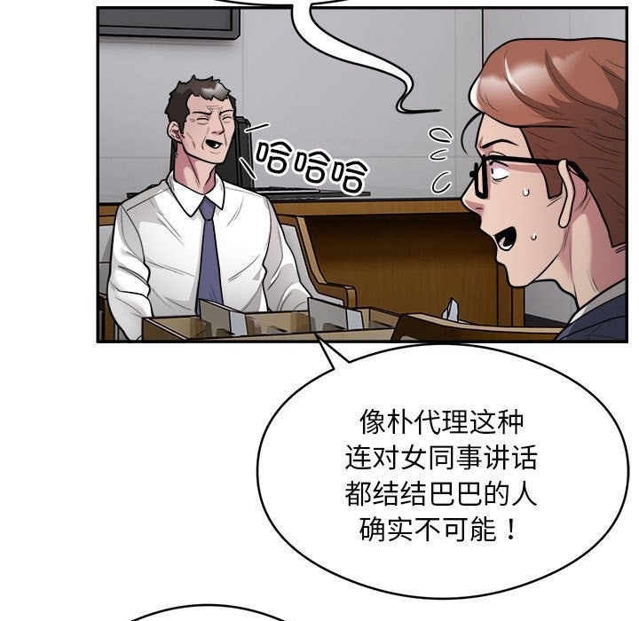 17P - 银行业务员的秘密