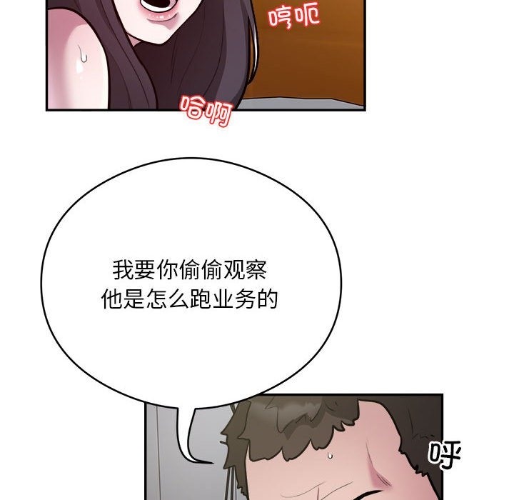 32P - 银行业务员的秘密