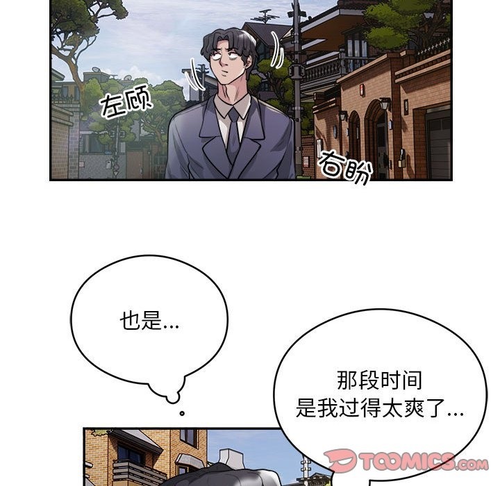 46P - 银行业务员的秘密