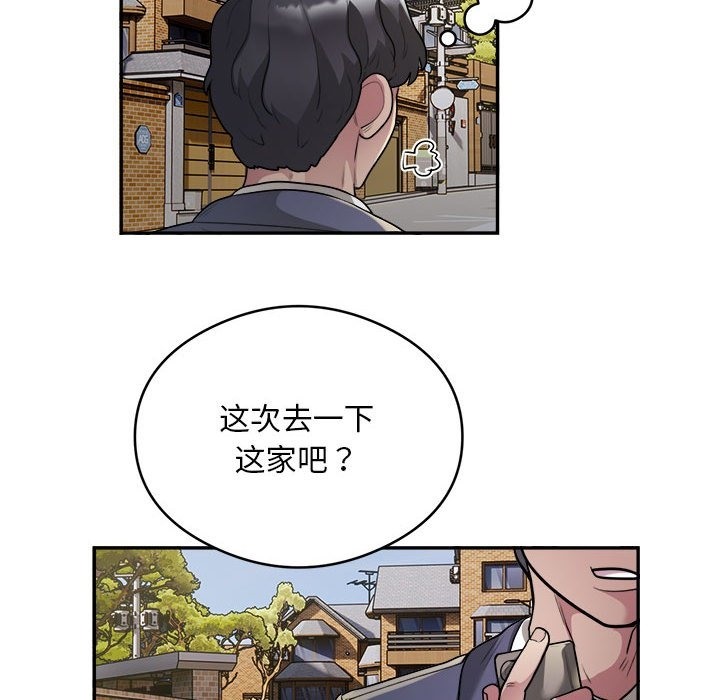 47P - 银行业务员的秘密