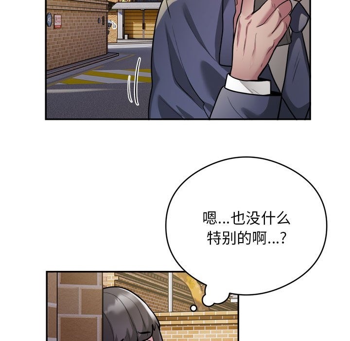 48P - 银行业务员的秘密