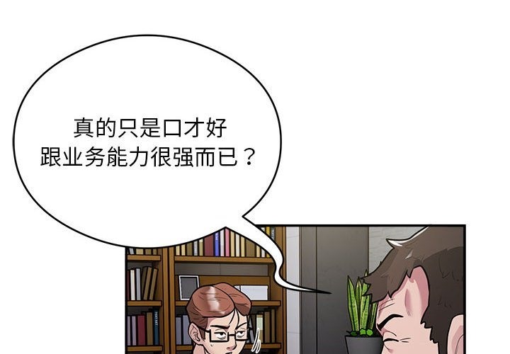 4P - 银行业务员的秘密