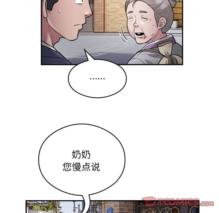 58P - 银行业务员的秘密