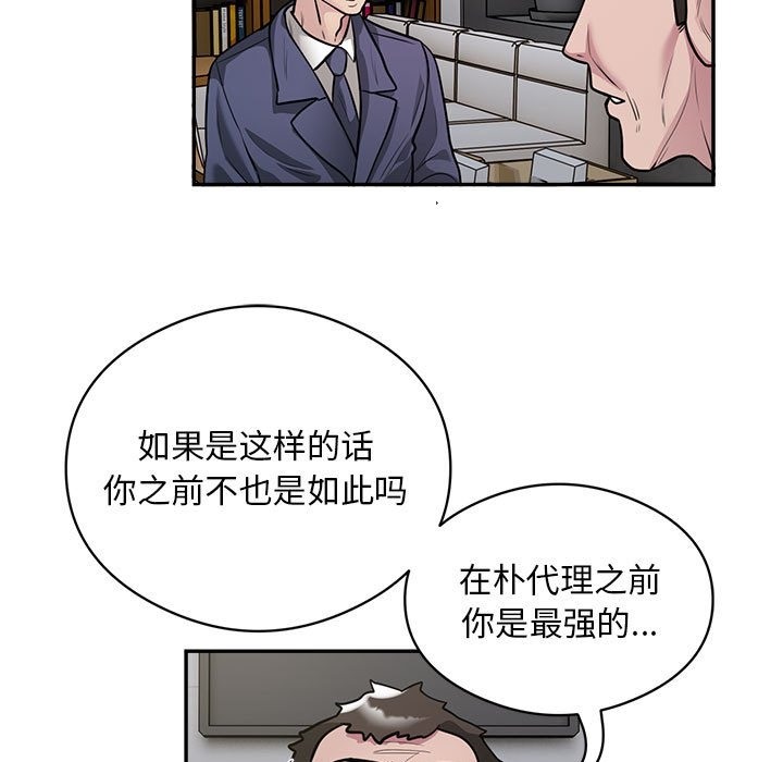 5P - 银行业务员的秘密