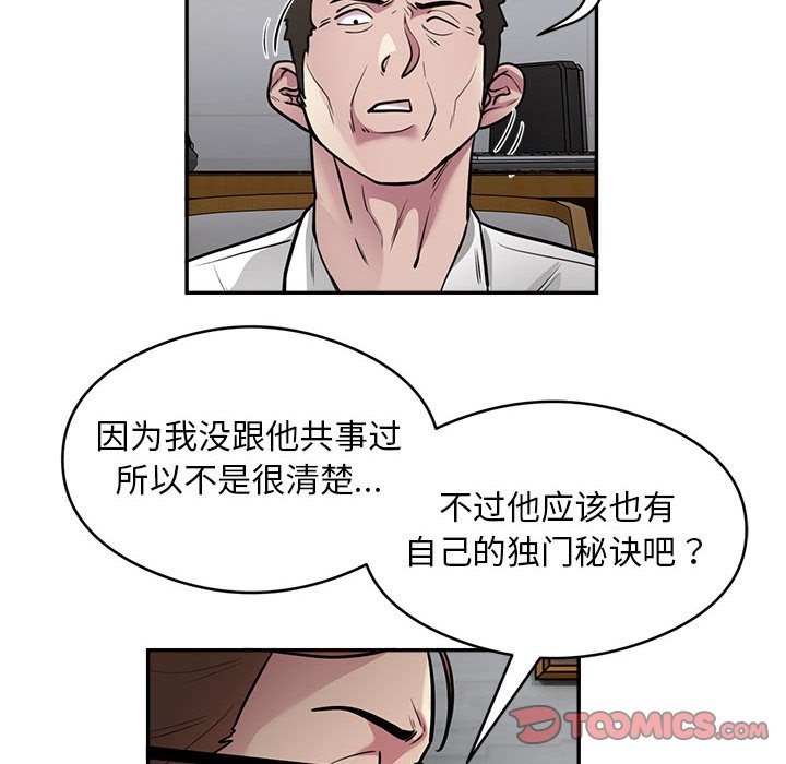 6P - 银行业务员的秘密