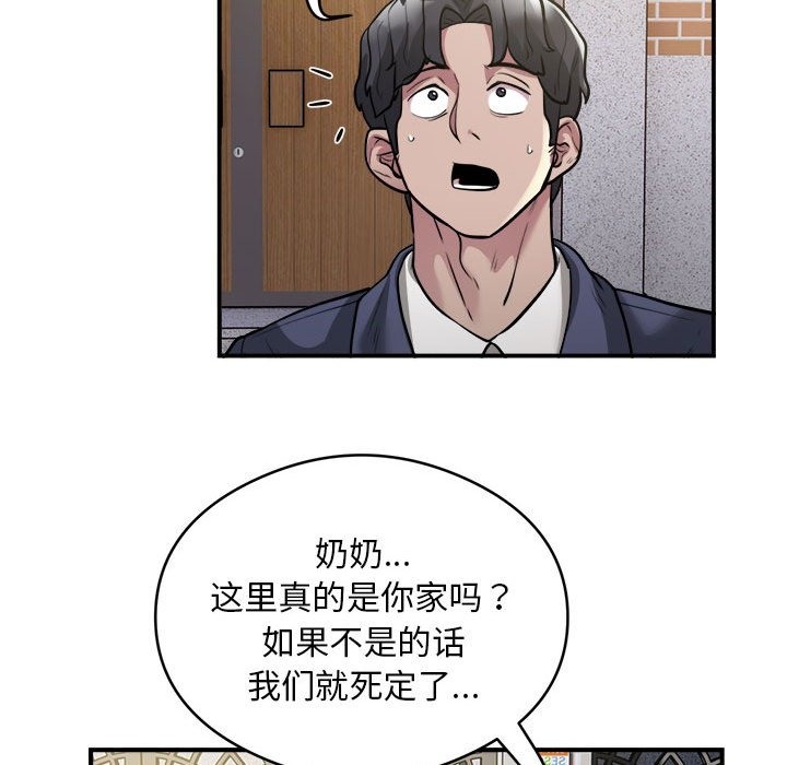 71P - 银行业务员的秘密