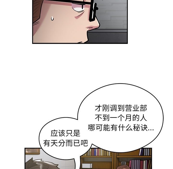 7P - 银行业务员的秘密