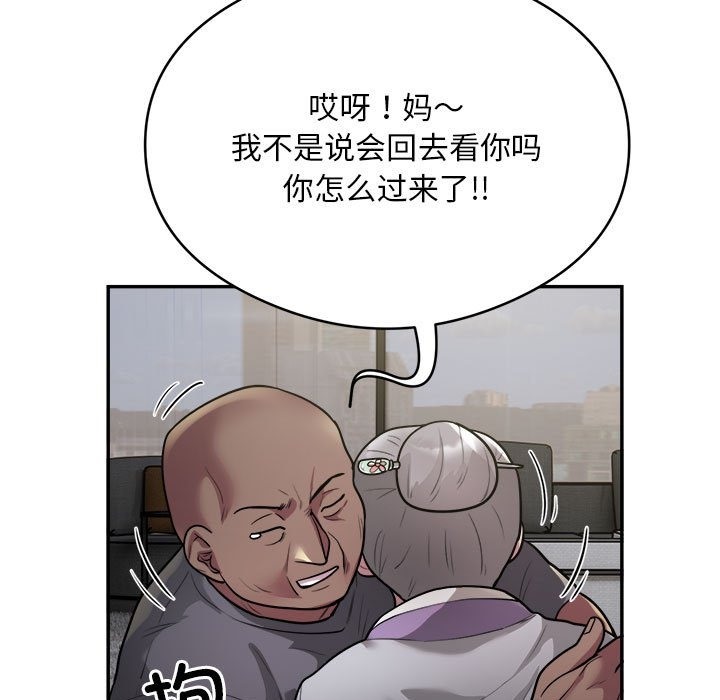 80P - 银行业务员的秘密