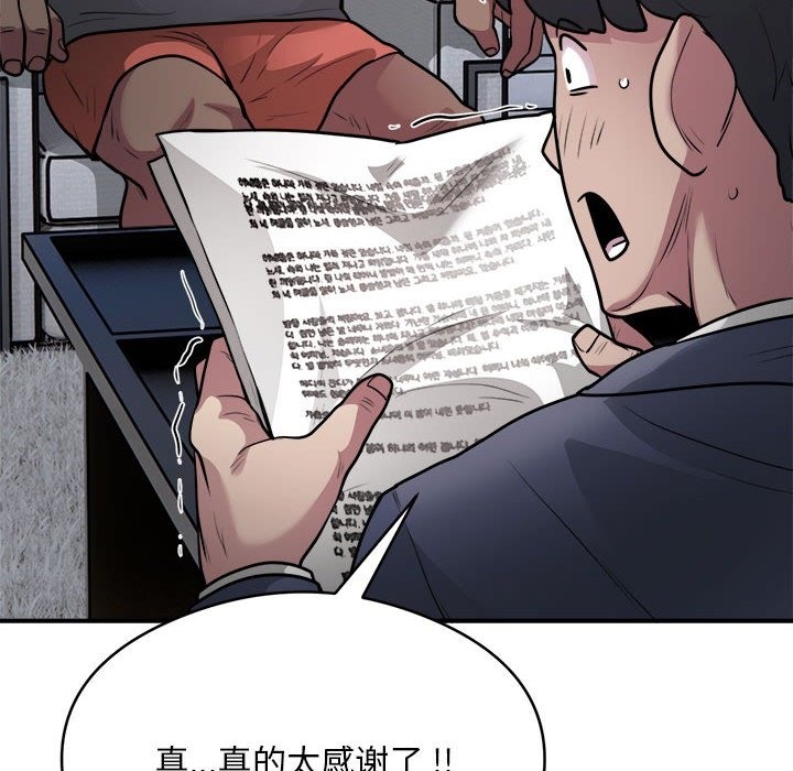 85P - 银行业务员的秘密