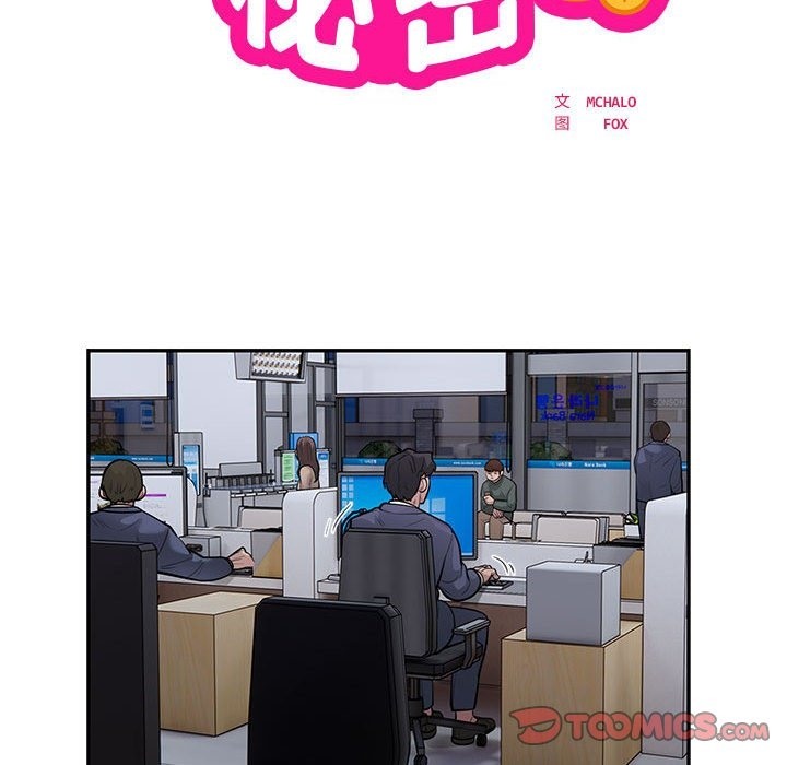 10P - 银行业务员的秘密